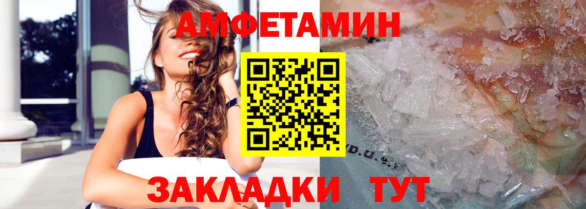 Амфетамин Розовый Медногорск