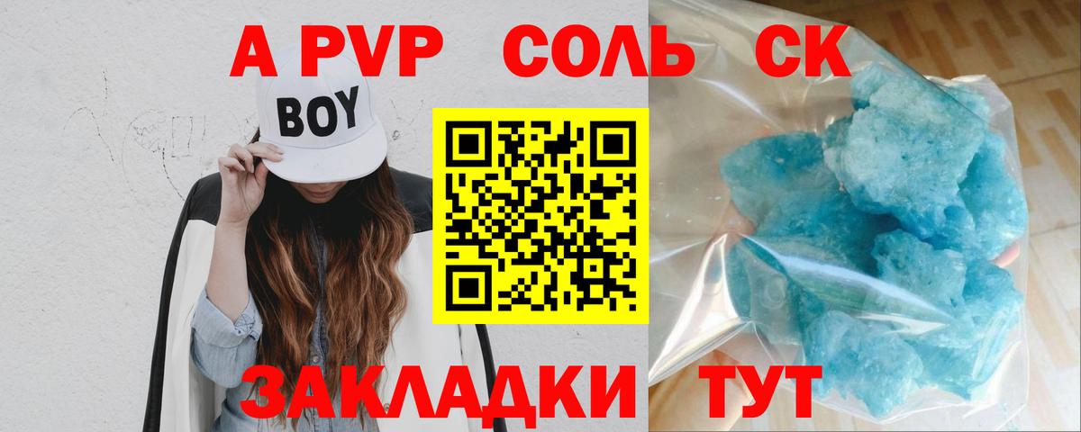 Alfa_PVP СК Медногорск