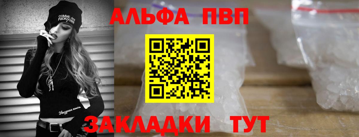 Alfa_PVP мука  A-PVP мука  Вход с VPN  Медногорск 