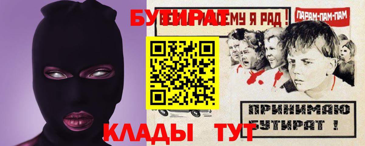 Бутират оксибутират Медногорск