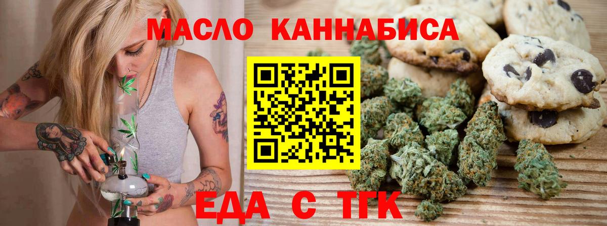 Медногорск  Cannafood конопля  Вход с VPN 