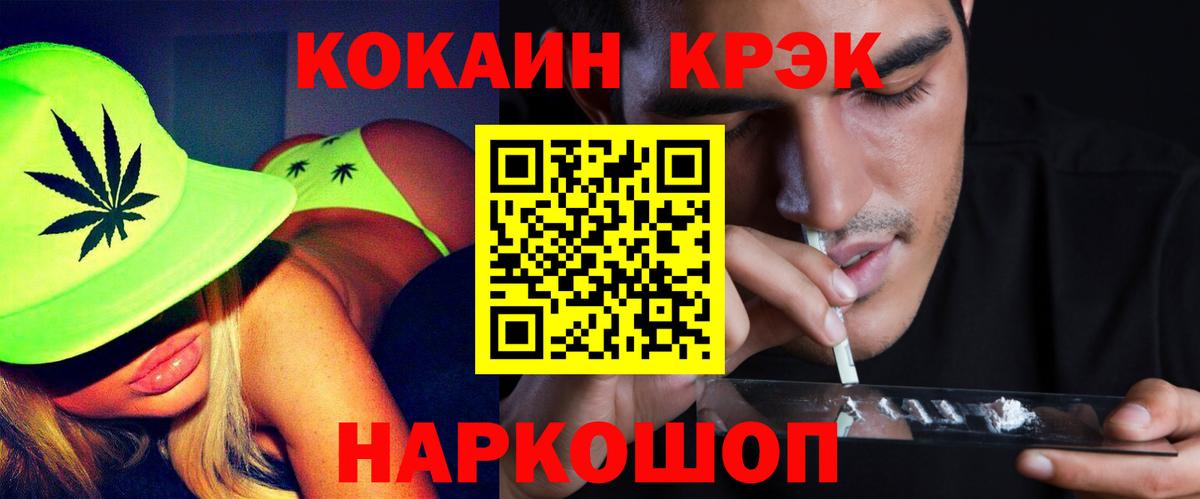 Медногорск  КОКАИН Эквадор  COCAIN Колумбийский  Вход с VPN 