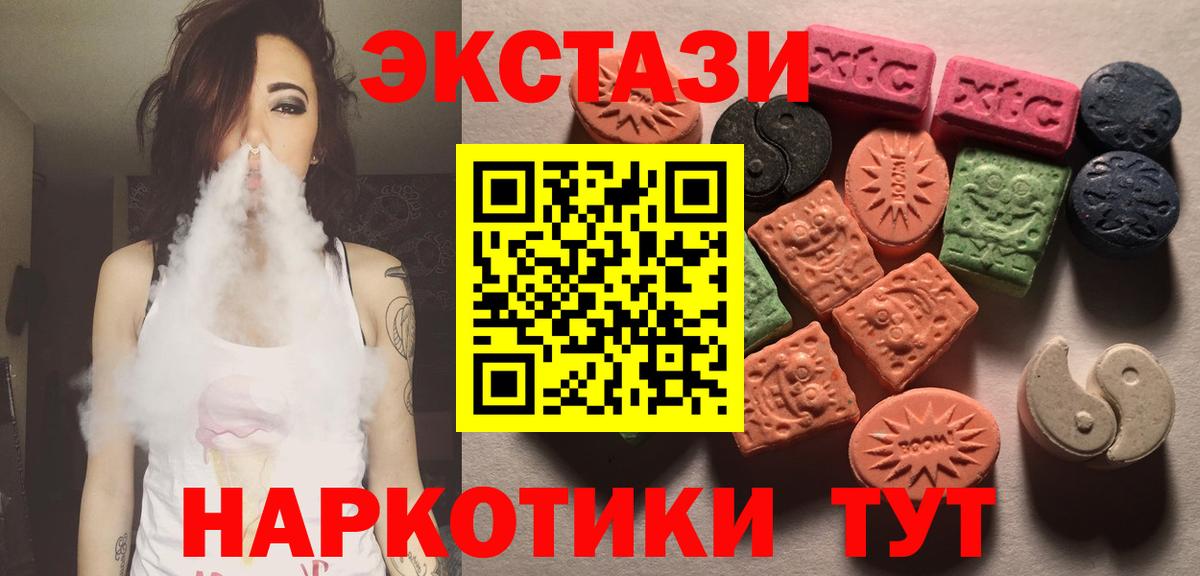 Ecstasy  Ecstasy VHQ  Медногорск  Вход с VPN  Ecstasy бентли 