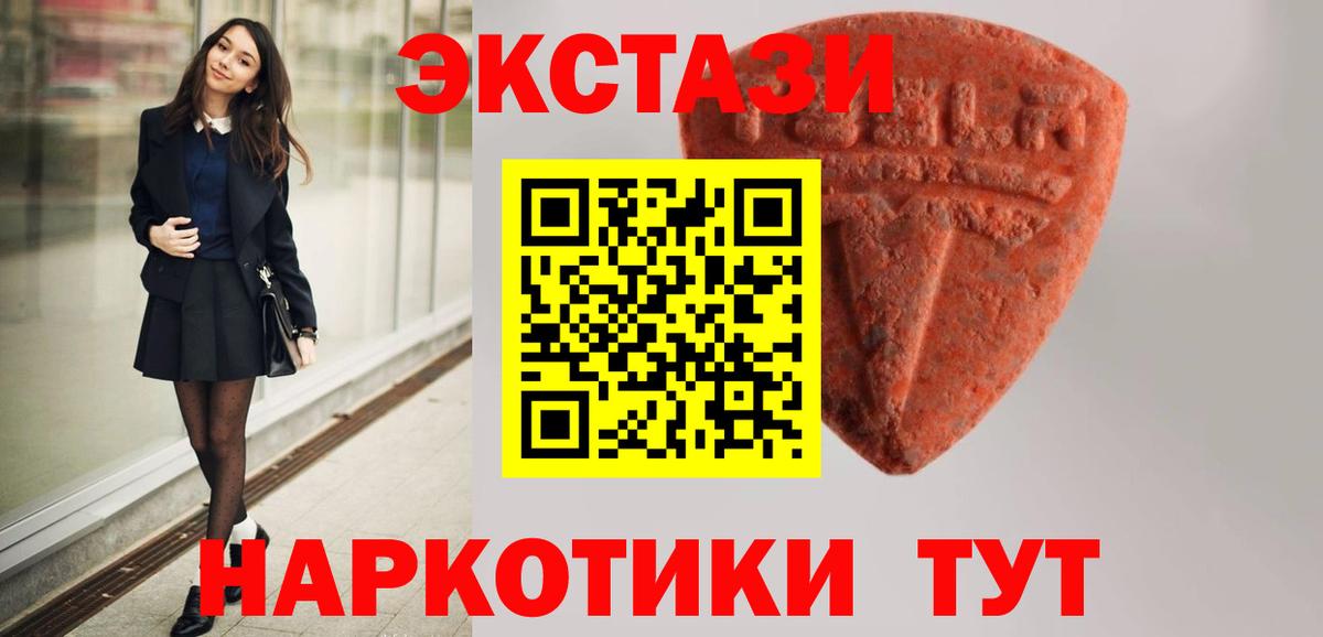 ЭКСТАЗИ диски Медногорск