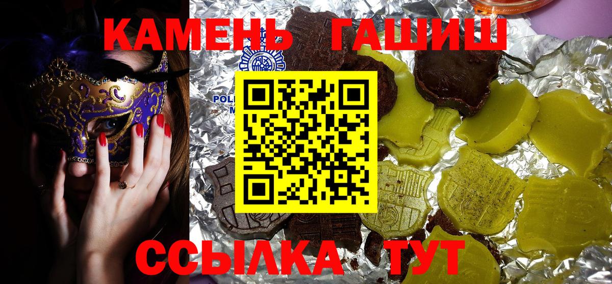 Медногорск  ГАШИШ 40% ТГК  Вход с VPN  Гашиш 40% ТГК 