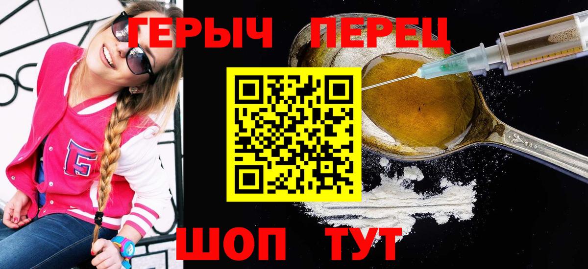 ГЕРОИН  ГЕРОИН герыч  Вход с VPN  Медногорск 