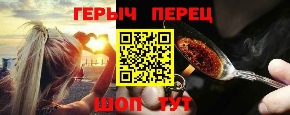 ГЕРОИН герыч Медногорск