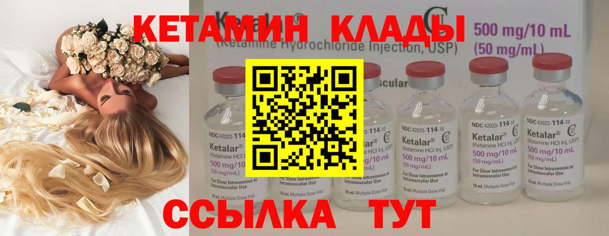 Медногорск  Кетамин ketamine  кракен зеркало  Вход с VPN 
