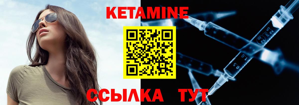 Кетамин VHQ Медногорск