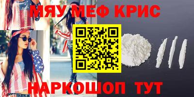 меф VHQ Донецк