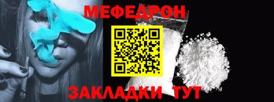 меф VHQ Донецк