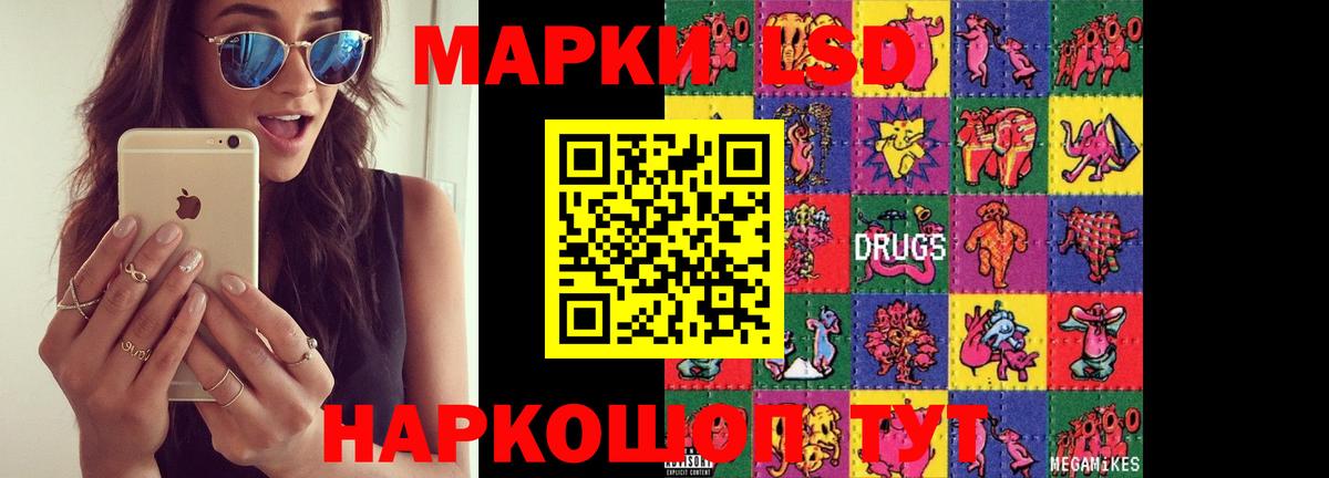 Лсд 25 экстази кислота  Вход с VPN  LSD-25 экстази ecstasy  Медногорск 