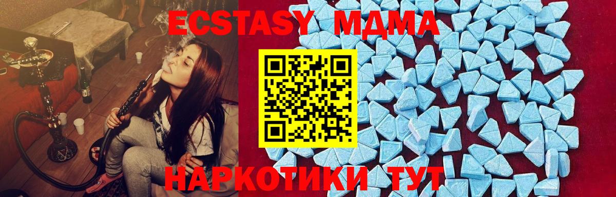 MDMA Molly  MDMA crystal  MDMA  Медногорск  Вход с VPN 