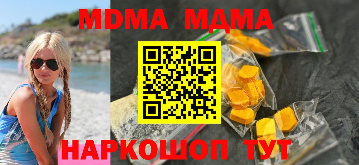МДМА VHQ Медногорск