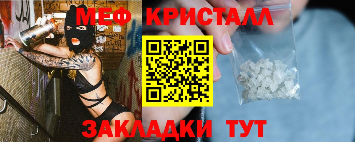 Мефедрон VHQ  МЕФ VHQ  Медногорск  МЯУ-МЯУ  Вход с VPN  МЯУ-МЯУ 