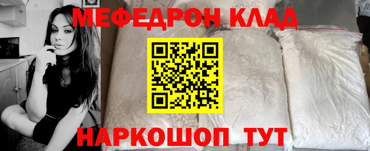 Мефедрон Медногорск