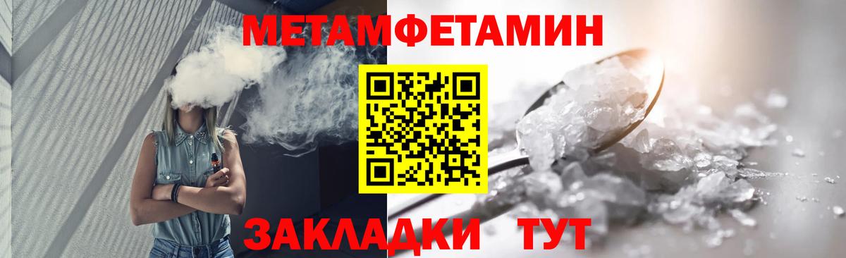 Первитин  Вход с VPN  Медногорск  Метамфетамин Декстрометамфетамин 99.9% 