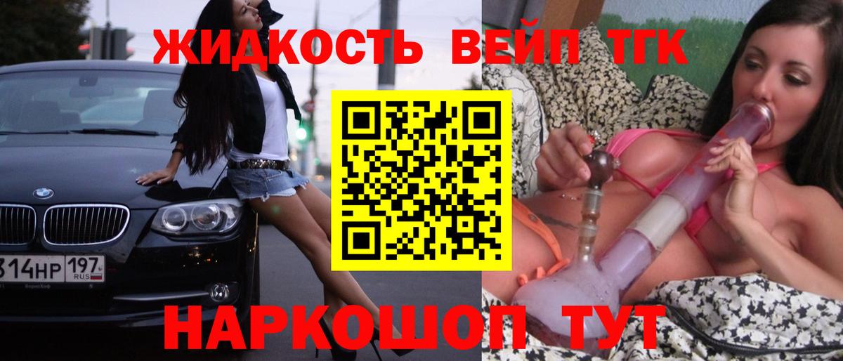 Дистиллят ТГК жижа  Вход с VPN  Медногорск 