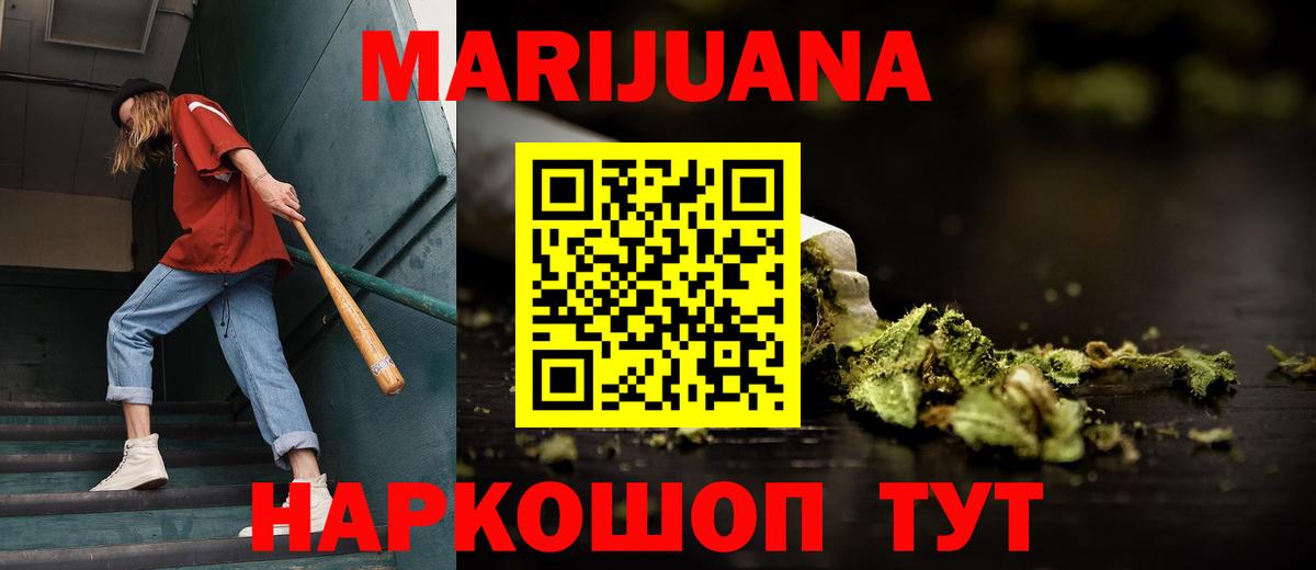 Медногорск  Бошки марихуана индика  Шишки марихуана индика  Каннабис Ganja  Вход с VPN 